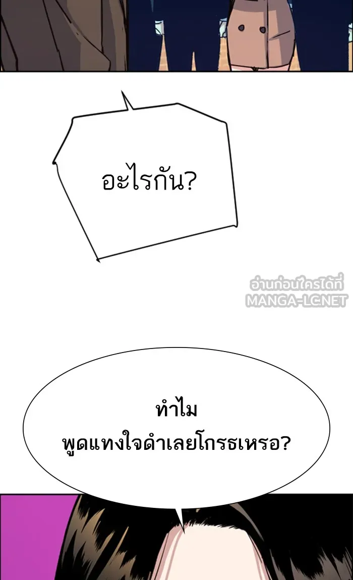 พี่ชายสายบอดี้การ์ด ตอนที่ 91 รูปที่ 60