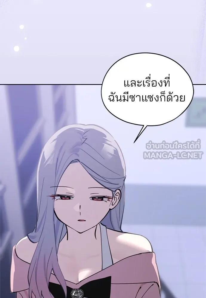สวยเองนักเลงพอ ตอนที่ 28 รูปที่ 36