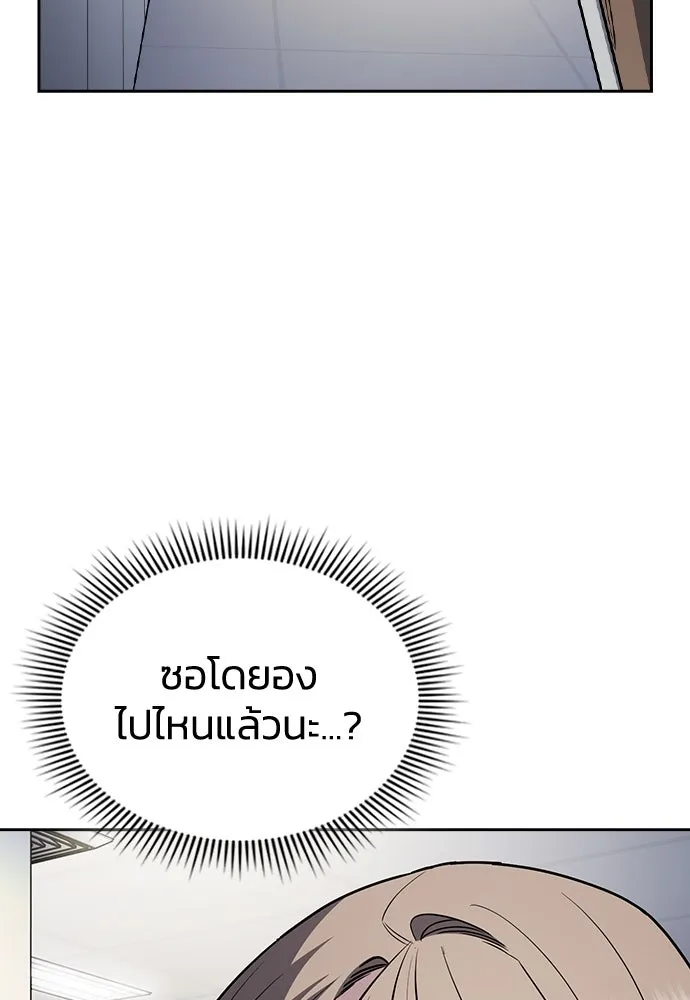 รักแล้วห้ามเลิก ตอนที่ 20 รูปที่ 151
