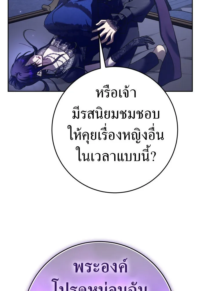 ชิงชีวิตพลิกลิขิตชะตา ตอนที่ 223. คืนนั้น รูปที่ 98