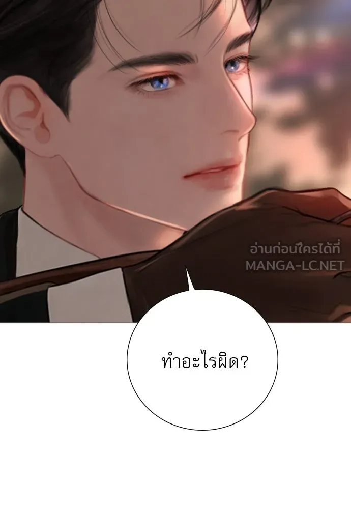 ถ้าไม่ร้อง ก็จงอ้อนวอนซะ ตอนที่ 24 รูปที่ 78