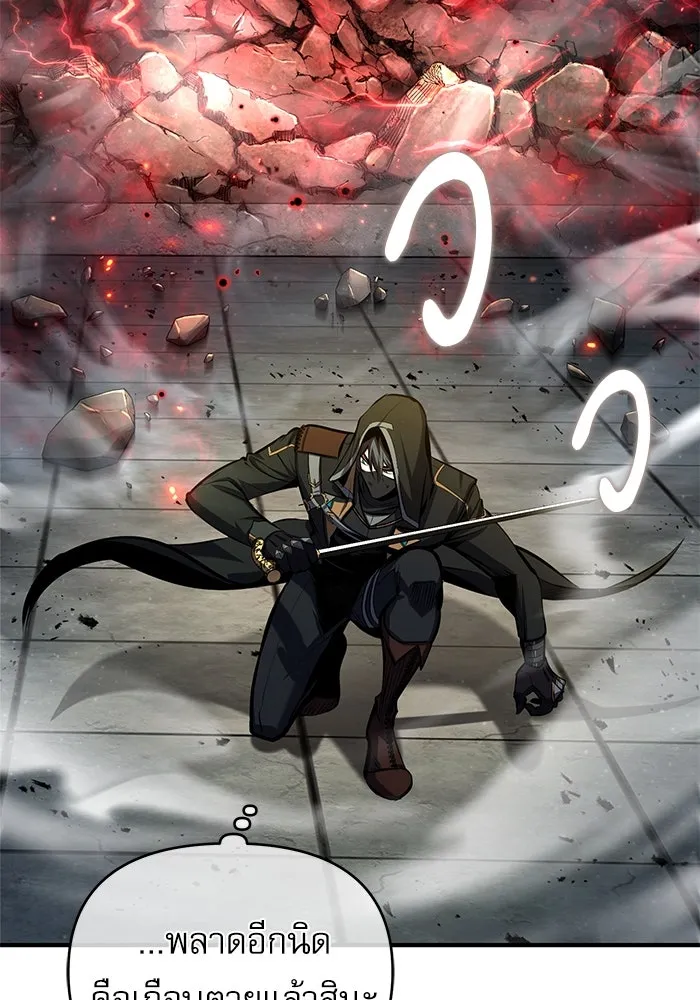 ศาสตราจารย์จำเป็นแห่งอะคาเดมี ตอนที่ 82 รูปที่ 26