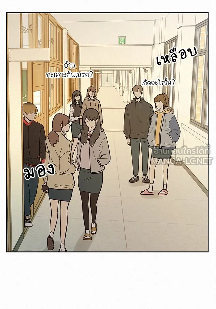ปฏิบัติการรักวุ่นหัวใจ ตอนที่ 9 รูปที่ 9