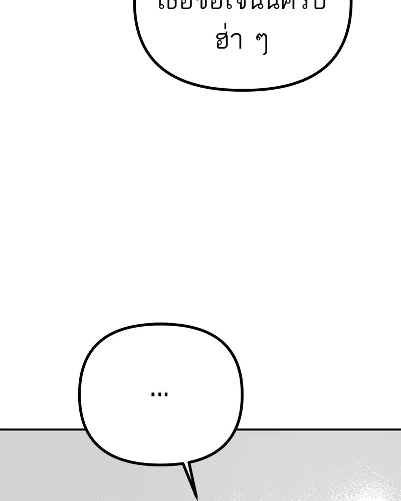 สี่สาวชาวกี ตอนที่ 17 วันสังเกตการณ์ชั้นเรียน (จบ) รูปที่ 107