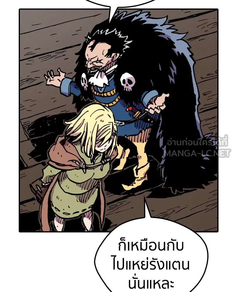 เคลวาเทส อสูรจอมราชัน ตอนที่ 7 ราชาอสูรที่ถูกจับตัว รูปที่ 123