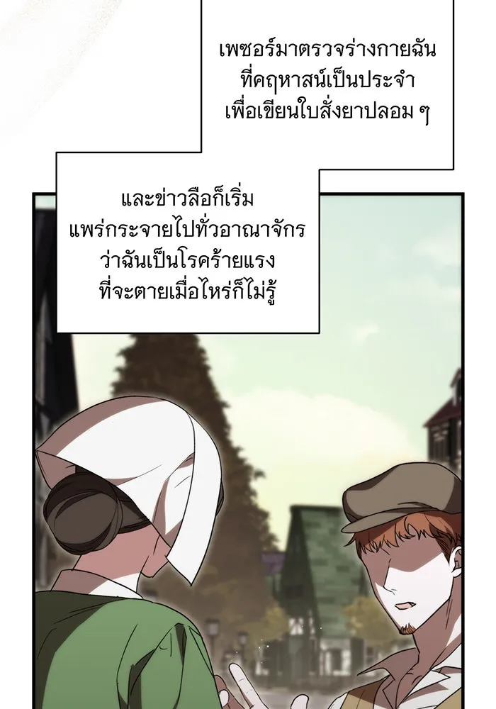 แกล้งตายให้หายแค้น ตอนที่ 3 รูปที่ 56