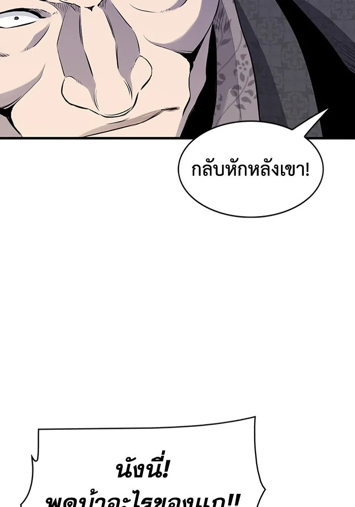มีนา เกิดมาล่า ตอนที่ 1 รูปที่ 205