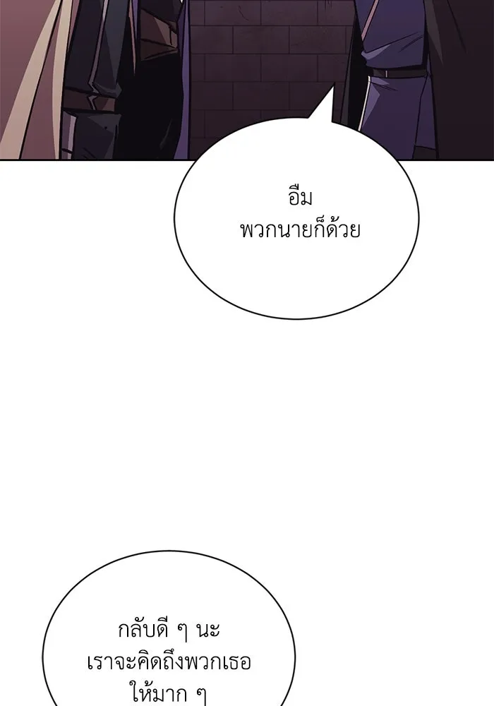 ชีวิตพลิกผันของลอร์ดผู้เกียจคร้าน ตอนที่ 86 มุ่งสู่เส้นทางของแต่ละคน รูปที่ 71