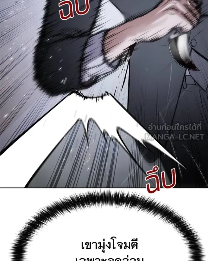 Baek XX ตอนที่ 120 รูปที่ 136