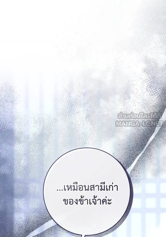 ยามหมาป่าทมิฬ ตอนที่ 24 รูปที่ 105