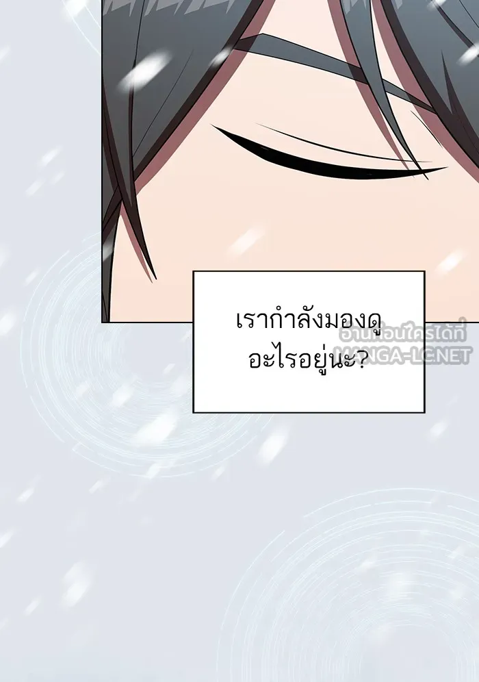 ผู้เล่นขั้นเทพแห่งหอคอยฝึกสอน ตอนที่ 125 รูปที่ 84