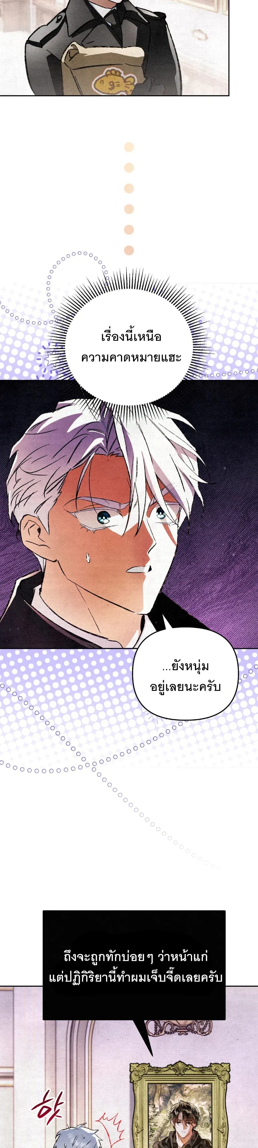 The Painter Who Draws Dungeons จ_ตรกรผ_วาดภาพด_นเจ_ยน ตอนที่ ตอนที่ 9 รูปที่ 19