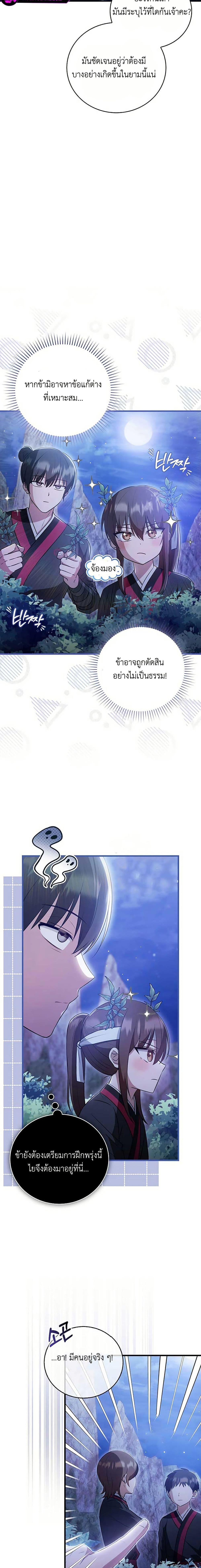 Manga-lc-com อ่านมังงะ อ่านการ์ตูน ออนไลน์ ฟรี I Became The Youngest Disciple of The Mount Hua Sect ตอนที่ 1 2 3 4 5 6 7 8 9 10 11 12 13 14 ฟรี ไม่มีโฆษณา Manga-lc - อ่าน มังงะ อ่าน การ์ตูน ออนไลน์ อ่านมังงะ ฟรี