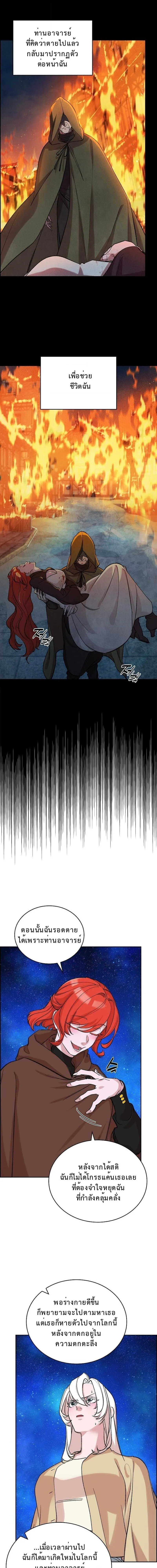 The Devil and the Ice Witch ป_ศาจและน_ำแข_ง ตอนที่ ตอนที่ 29 รูปที่ 16