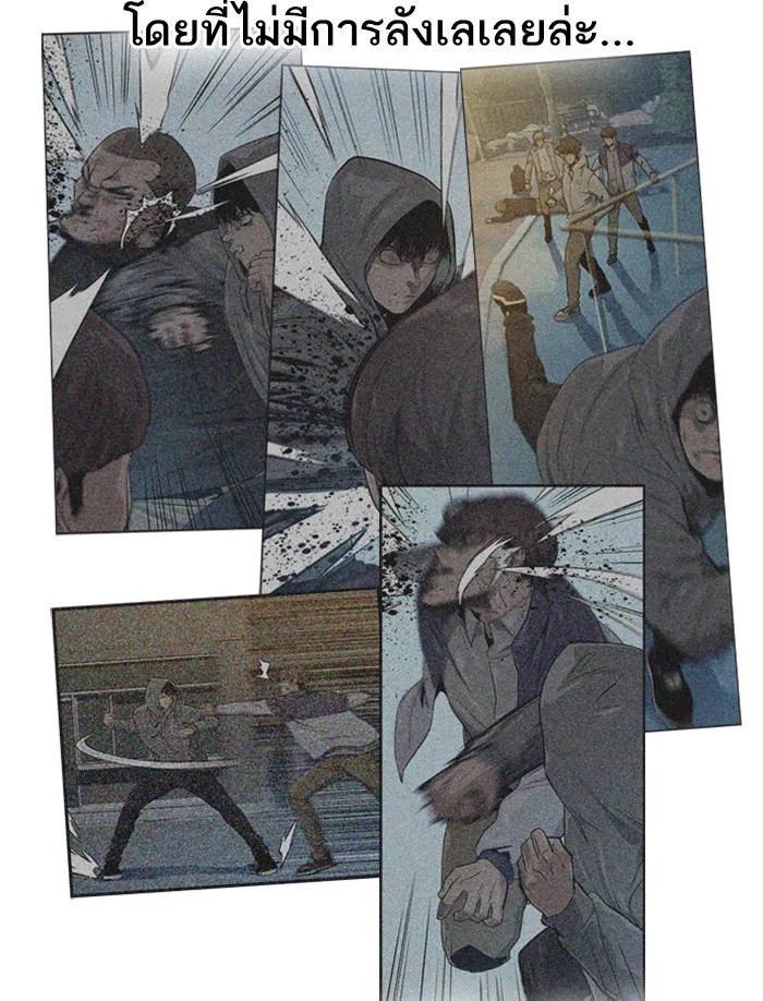 To not die ตอนที่ 20 รูปที่ 73