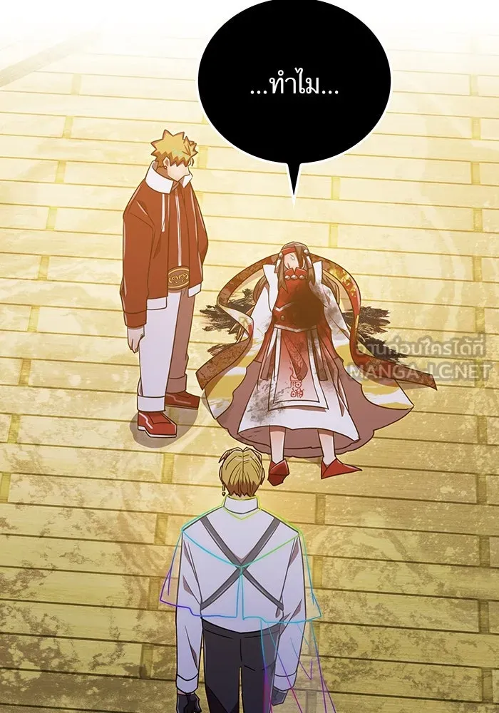 เพลเยอร์เลือดเทวะ ตอนที่ 106 มหันตภัยชิบุยะ ⑦ รูปที่ 132