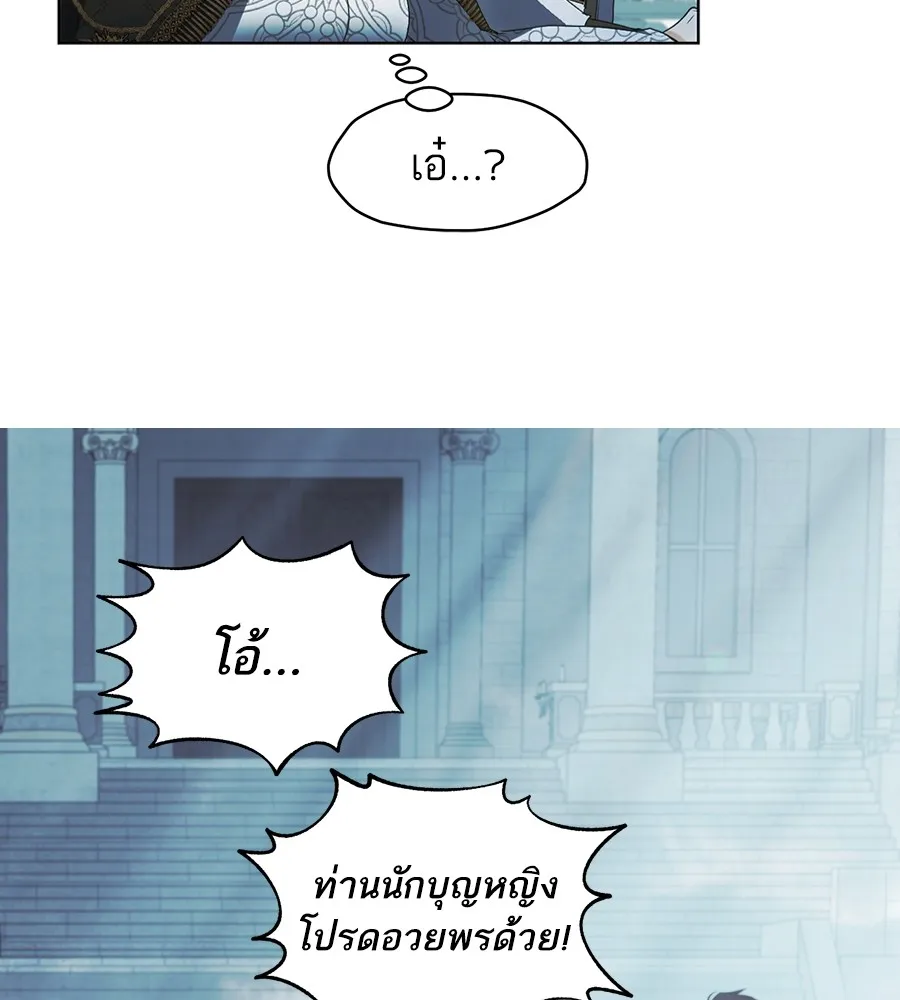 ทางหลุดพ้นของนักบุญลวง ตอนที่ 8 รูปที่ 67
