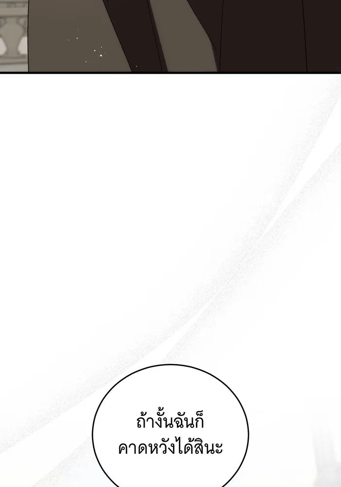 แกล้งตายให้หายแค้น ตอนที่ 5 รูปที่ 97