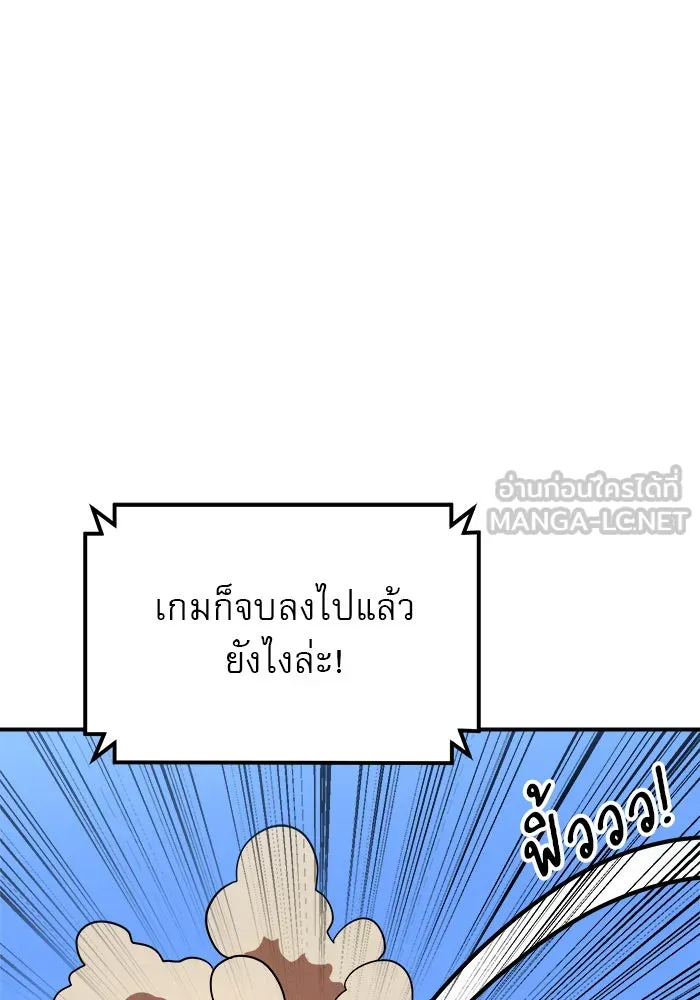 Double Click ตอนที่ 79 รูปที่ 54