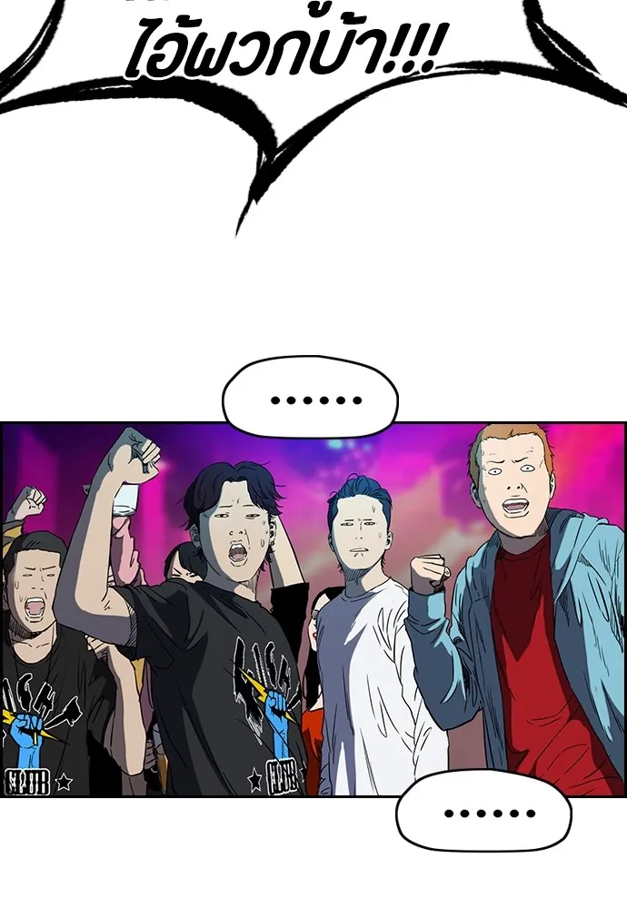 ปั่นสู้ฝันbrWind Breaker ตอนที่ 62 รูปที่ 35