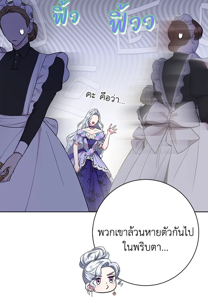 ฉันกลายเป็นแม่พระเอกนิยายจอมเสเพล ตอนที่ 25 รูปที่ 10
