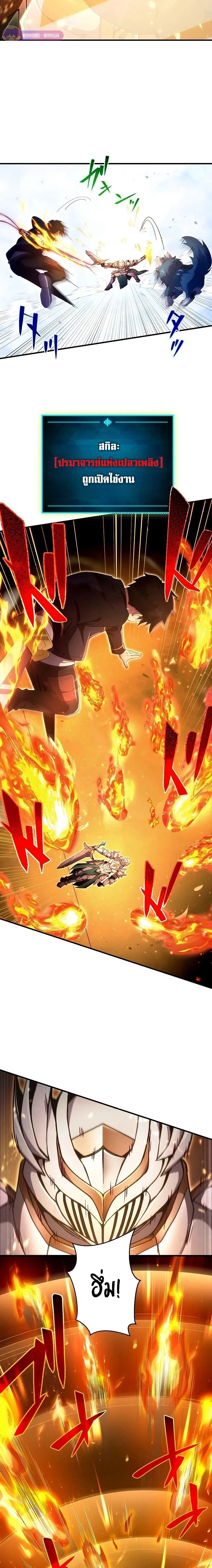 The God-Slaying Copycat ตอนที่ ตอนที่ 24 รูปที่ 4