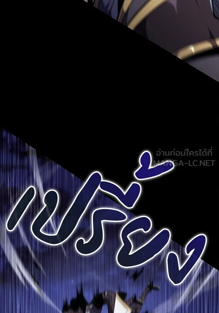 ลูกชายคนเล็กของดยุกคือมือสังหาร ตอนที่ 20 รูปที่ 66