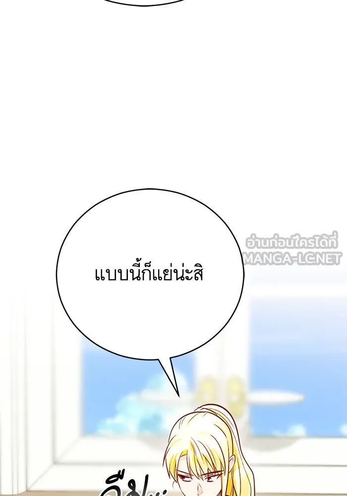 บุตรีดยุกขอไม่แต่งงานbrกับหนุ่มในฝัน ตอนที่ 64 รูปที่ 96