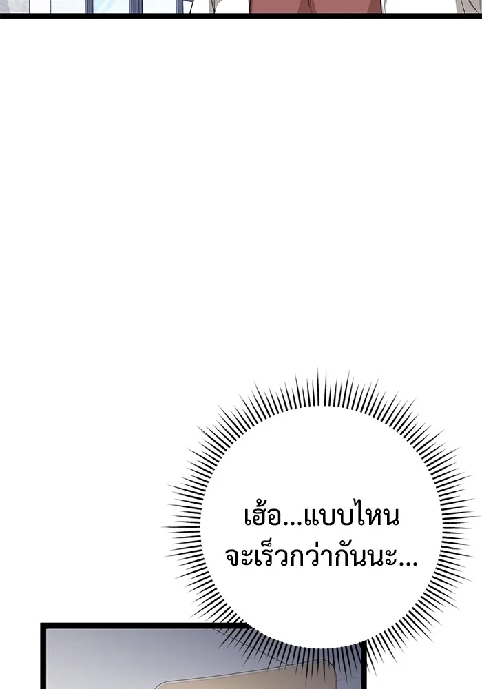 ราชินีนักบู๊ ตอนที่ 5 รูปที่ 44