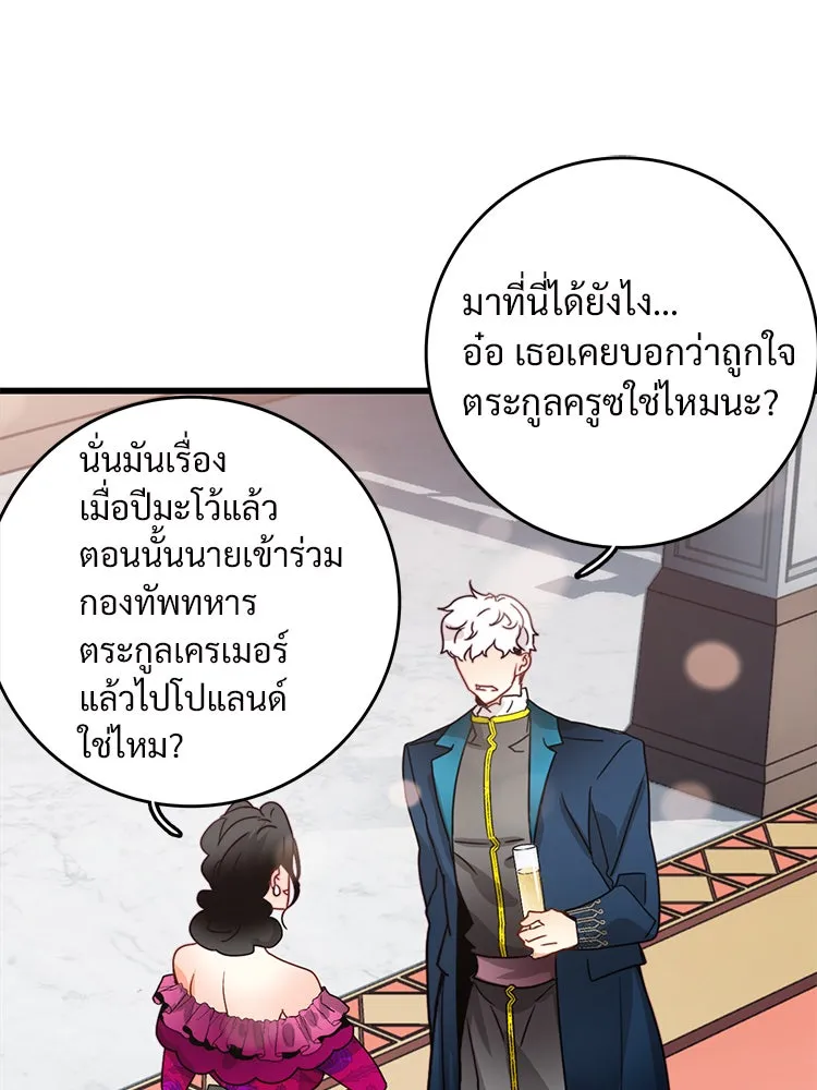 Bring the Love ตอนที่ 26 รูปที่ 53