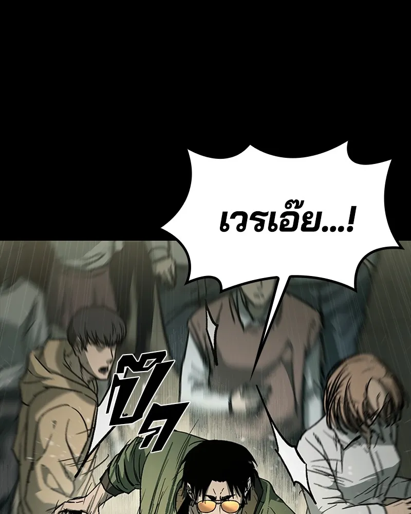 เกาลูน  ซาโรกา ตอนที่ 9 รูปที่ 181