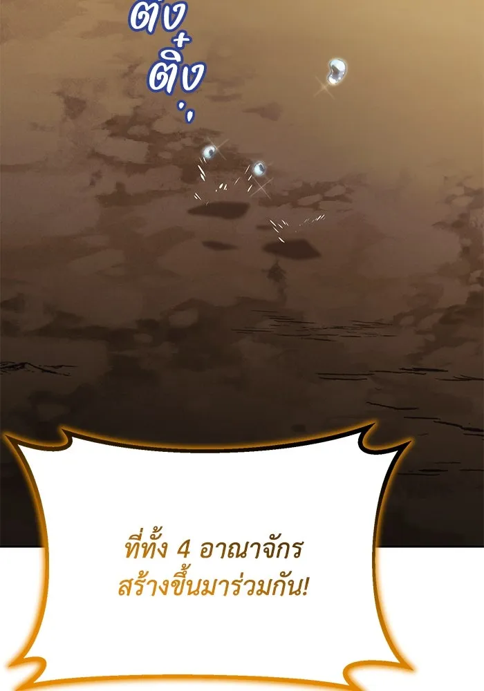 ชีวิตพลิกผันของลอร์ดผู้เกียจคร้าน ตอนที่ 123 การประลองกับมหาจอมเวท รูปที่ 176