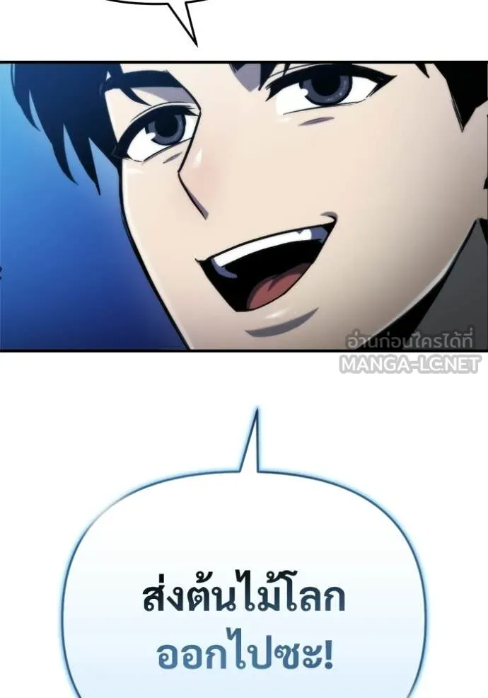 โกดังลับหลังโลกแตก ตอนที่ 57 รูปที่ 113