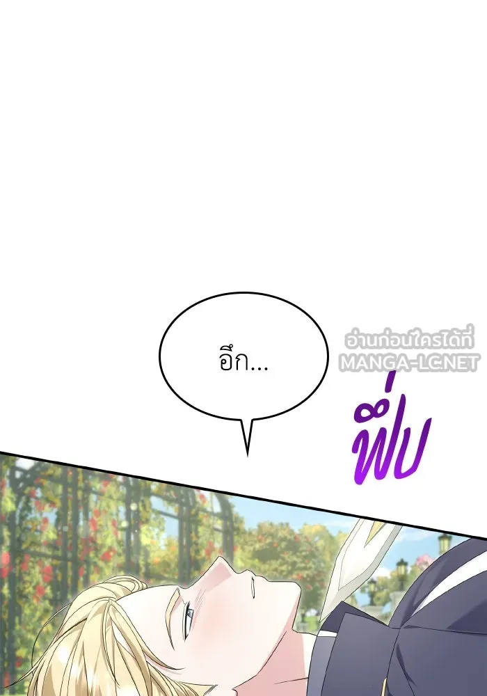 ทำแบบนี้ไม่ได้เพคะ องค์ชาย ตอนที่ 73 รูปที่ 78