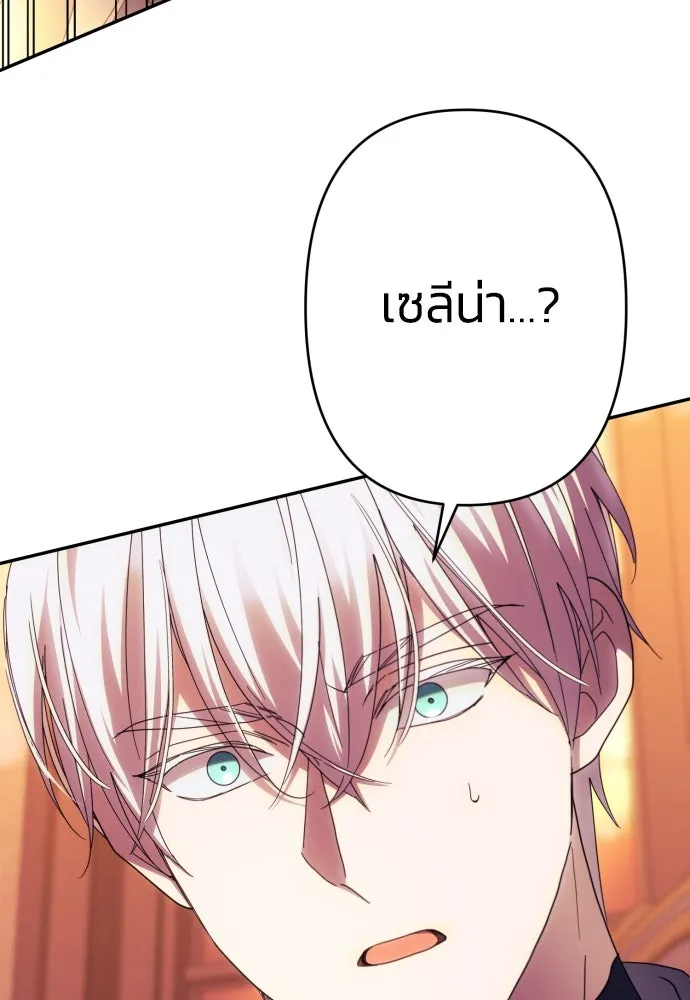 ฉันจะจีบท่านดยุกแดนเหนือ ตอนที่ 57 รูปที่ 71