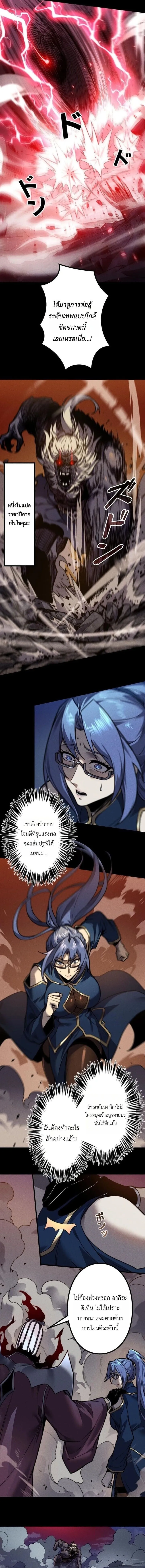 Absolute Domination at Level 0 Using My Analysis Skill เลเวล 0 ท_แกร_งท_ส_ด _ ไร_พ_ายด_วยสก_ลการว_เคราะห_ ตอนที่ ตอนที่ 33 รูปที่ 3