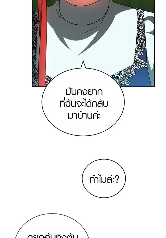 เหตุผลที่ฉันนอกใจ ตอนที่ 61 รูปที่ 32