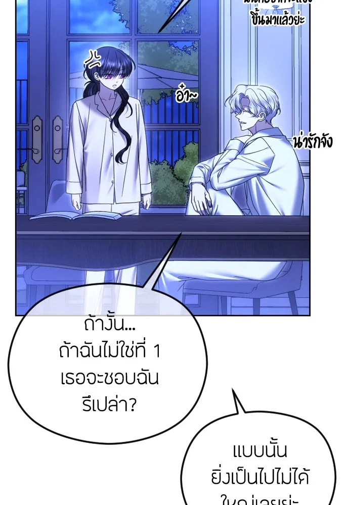 วิธีหนีตายจากนิยายโรคจิต ตอนที่ 74 รูปที่ 112