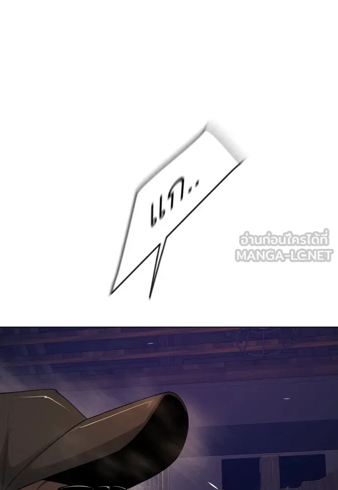 ยุคแห่งยอดมนุษย์ ตอนที่ 79 รูปที่ 84