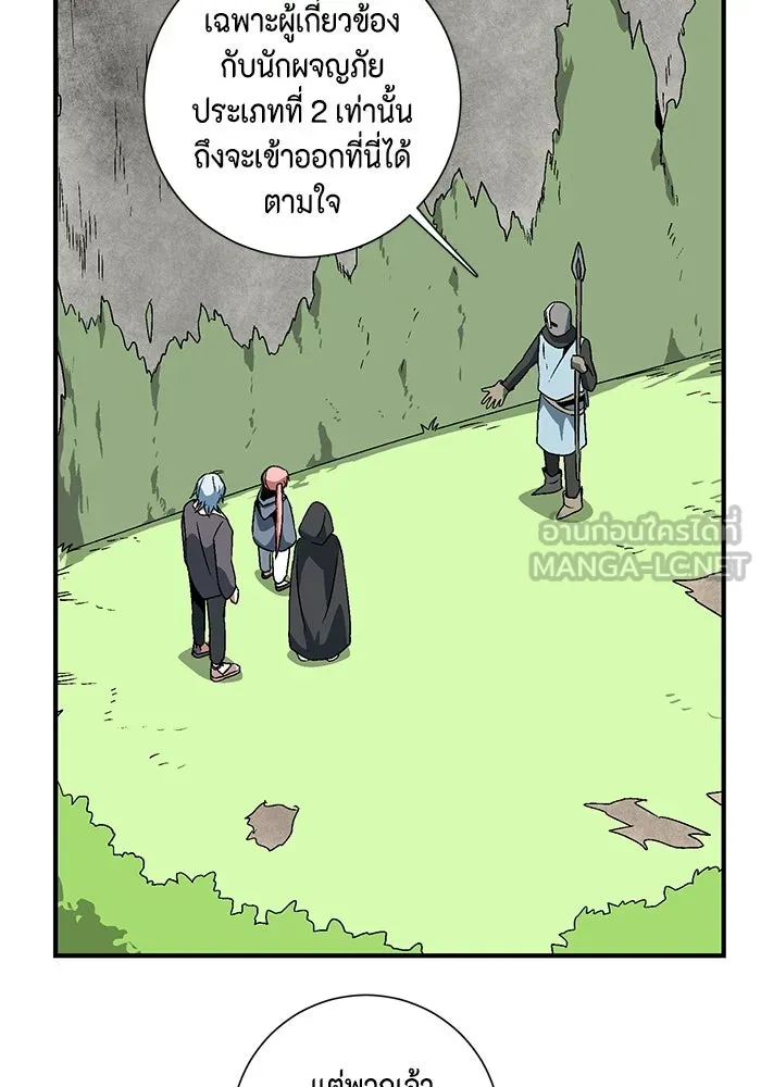หนึ่งก้าวสู่เจ้ามาร ตอนที่ 33 ราชา (4) รูปที่ 51