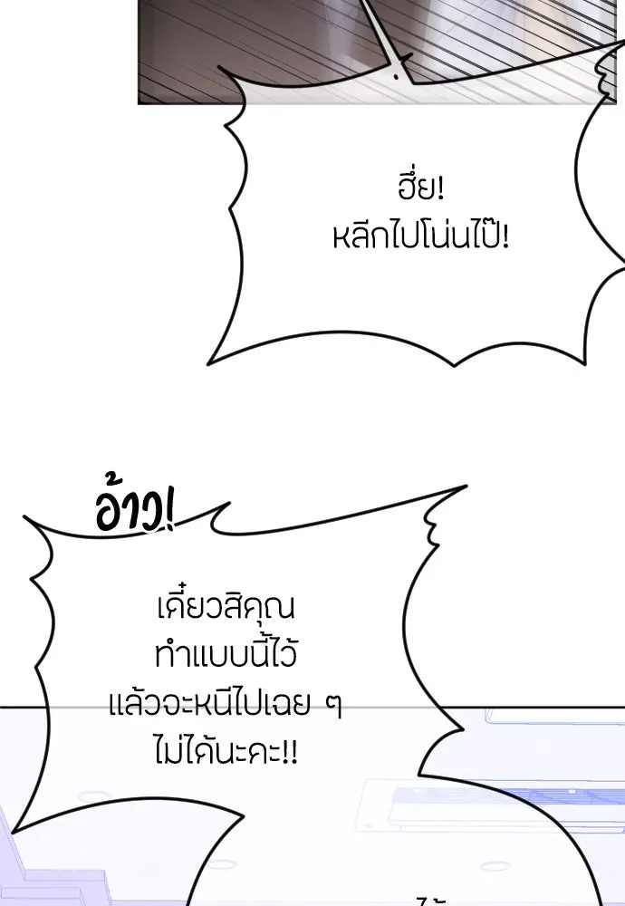 วิธีหนีตายจากนิยายโรคจิต ตอนที่ 72 รูปที่ 110