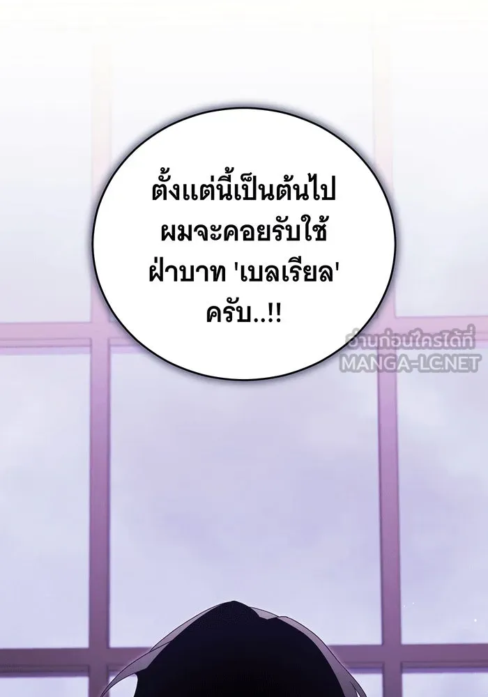 แกล้งตายให้หายแค้น ตอนที่ 29 รูปที่ 126