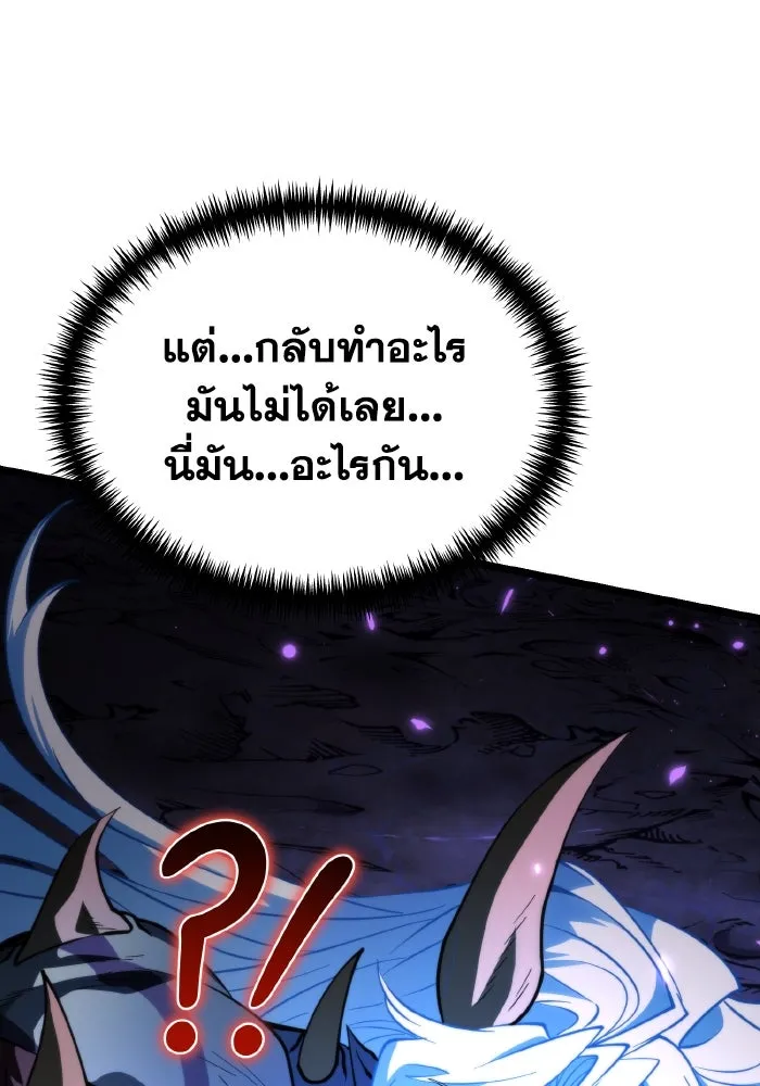 การแข่งขันของผู้เกิดใหม่ ตอนที่ 96 รูปที่ 95