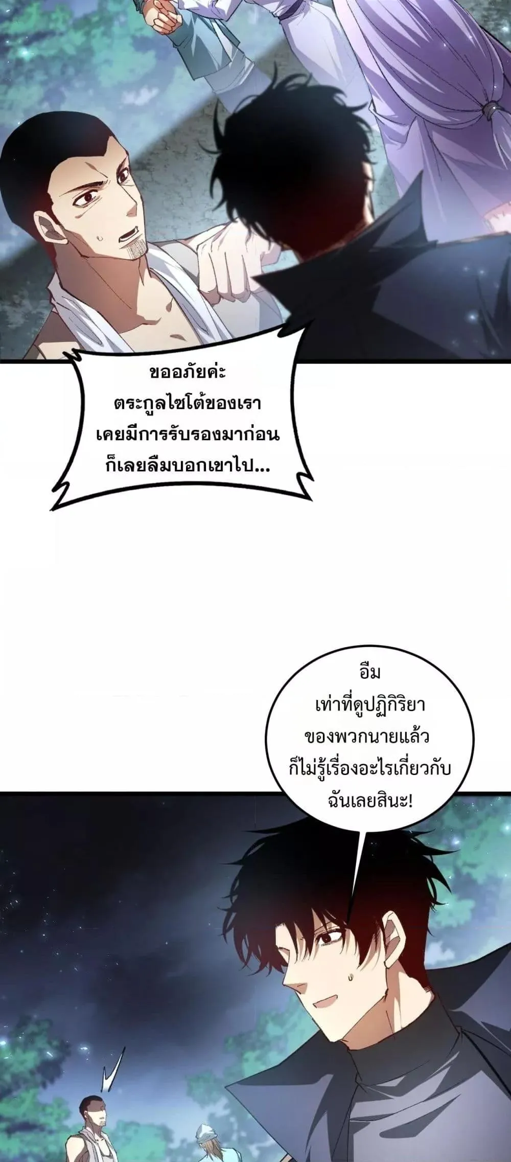 Overlord of Insects อาช_พระด_บเทพ เจ_าแห_งแมลงภ_ยพ_บ_ต_ ตอนที่ ตอนที่ 84 รูปที่ 45