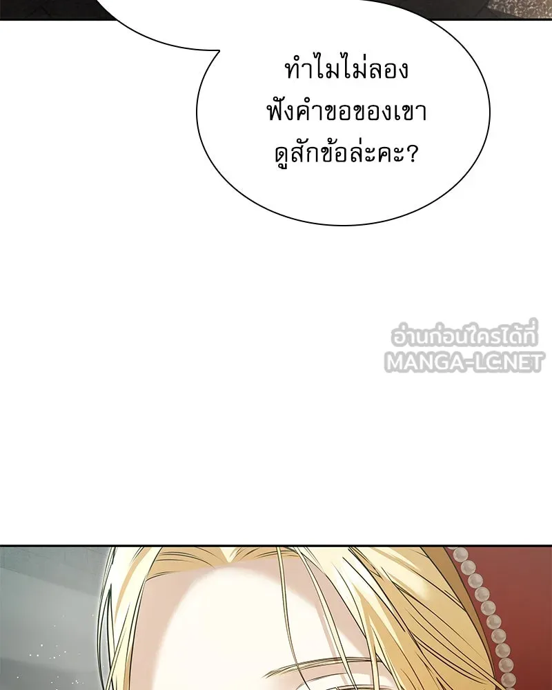 กำราบรักร้ายนายจอมพยศ ตอนที่ 3 รูปที่ 60