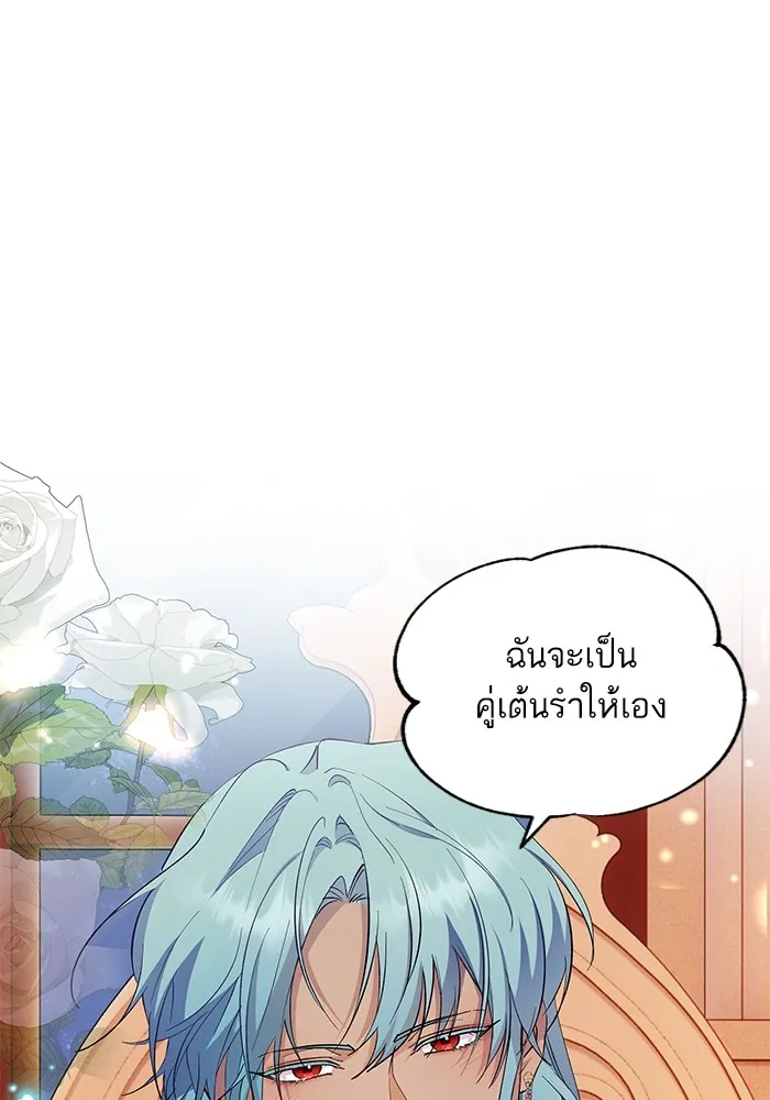 หวานใจสุดโหดโหมดเชื่อง ตอนที่ 63 รูปที่ 71