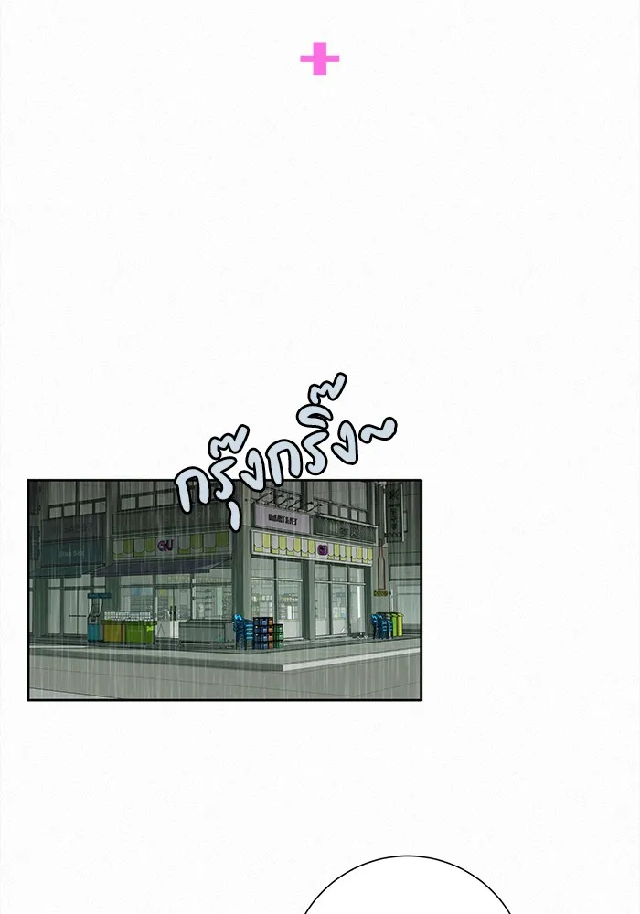 ปฏิบัติการรักวุ่นหัวใจ ตอนที่ 13 รูปที่ 125