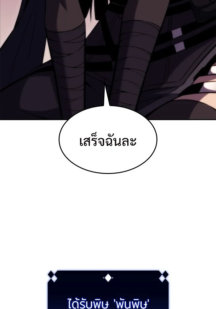 ผู้เล่นหน้าใหม่เลเวลแมกซ์ ตอนที่ 80 แขกที่ไม่ได้รับเชิญ (2) รูปที่ 134