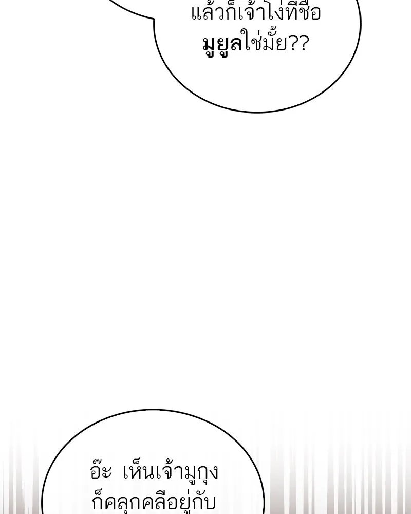 สุดยอดเทรนเนอร์แห่งยุทธภพ ตอนที่ 11 ถ้าท่านยอมแพ้ แล้วพ่อท่านล่ะ รูปที่ 31