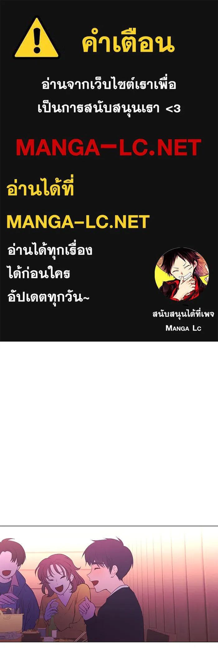 อย่าล้อเล่นกับหัวใจ ตอนที่ 76 รูปที่ 1